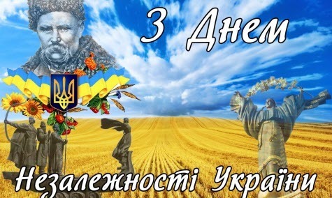 "З днем Незалежності, моя Україна!" - Эдуард Портников