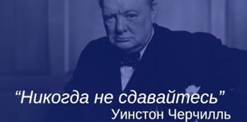 "Цитаты великих! Щит или ширма?" - Олексій Петров