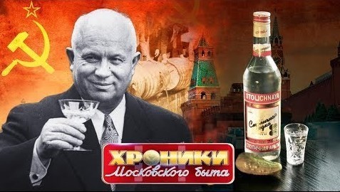 Диеты советского времени. Хроники московского быта