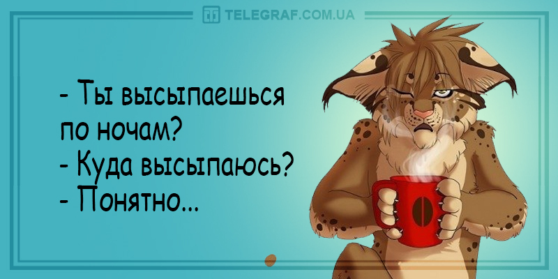 Почему не высыпаюсь. Ты высыпаешься куда высыпаюсь. Ты вообще высыпаешься куда высыпаюсь. Ты высыпаешься по ночам куда высыпаюсь. Ты высыпаешься куда высыпаюсь картинка.