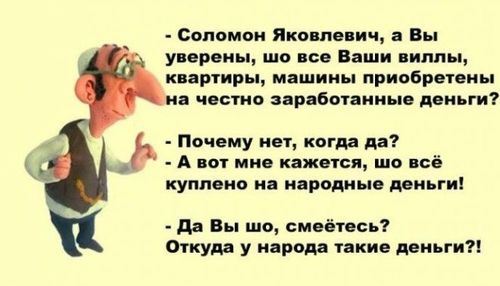 Вечерние анекдоты