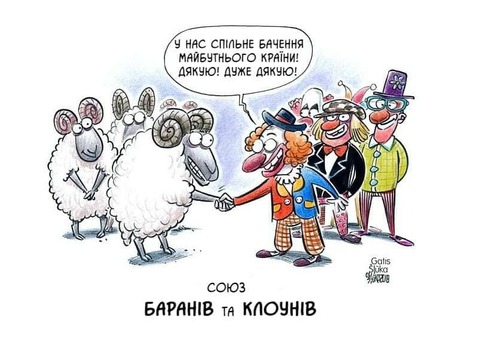 "ГАДЮКИ ТА ХОР ЖАБ" - Олександр Дедюхін