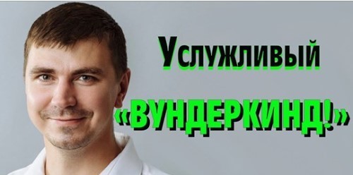 "Услужливый вундеркинд!" - Алексей Петров (ВИДЕО)
