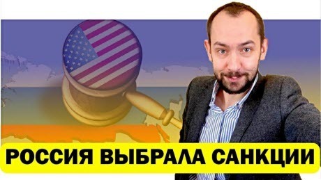 "Трамп - жги! В Кремле отказались от снятия санкций!" - Роман Цимбалюк (ВИДЕО)