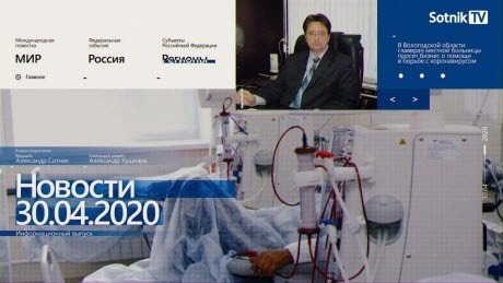 "НОВОСТИ 30.04.2020" - Sotnik-TV