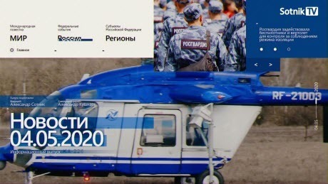 "НОВОСТИ 4.05.2020" - Sotnik-TV