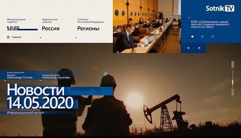 "НОВОСТИ 14.05.2020" - Sotnik-TV