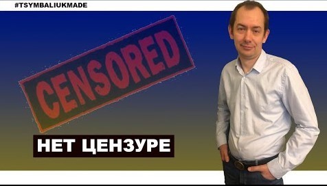 "Украина опять доскакалась, Кремль будет жаловаться в ОБСЕ" - Роман Цимбалюк (ВИДЕО)