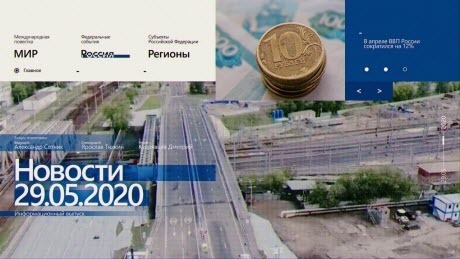 "НОВОСТИ 29.05.2020" - Sotnik-TV