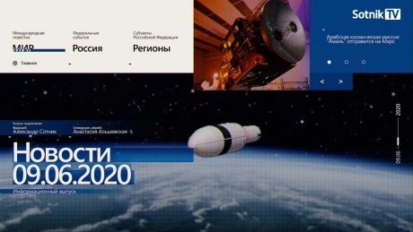 "НОВОСТИ 09.06.2020" - Sotnik-TV
