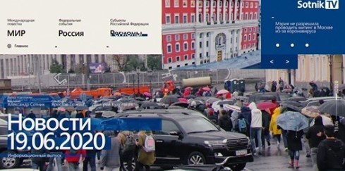 "НОВОСТИ 19.06.2020" - Sotnik-TV