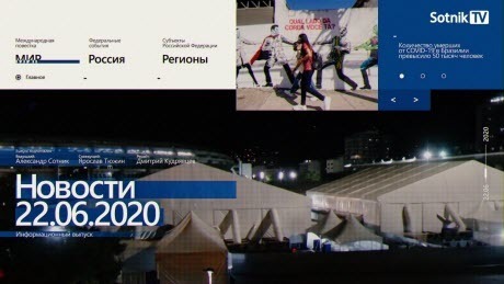 "НОВОСТИ 22.06.2020" - Sotnik-TV