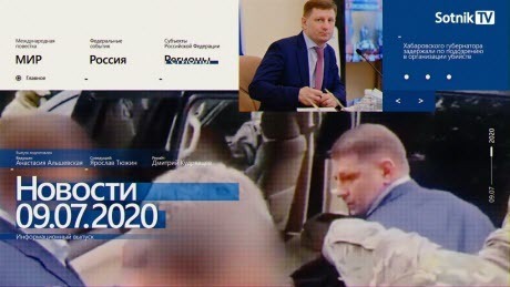 "НОВОСТИ 09.07.2020" - Sotnik-TV