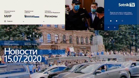 "НОВОСТИ 15.07.2020" - Sotnik-TV