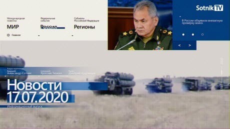 "НОВОСТИ 17.07.2020" - Sotnik-TV