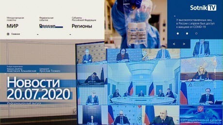 "НОВОСТИ 20.07.2020" - Sotnik-TV