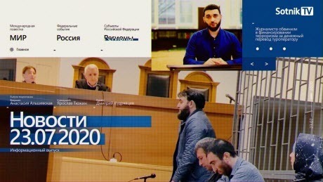 "НОВОСТИ 23.07.2020" - Sotnik-TV