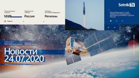 "НОВОСТИ 24.07.2020" - Sotnik-TV