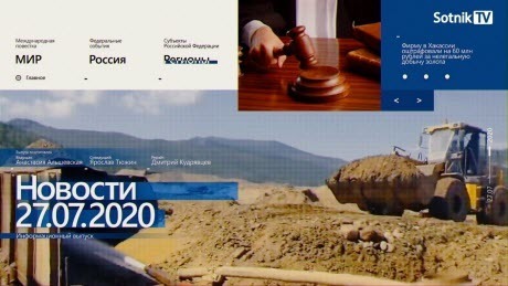 "НОВОСТИ 27.07.2020" - Sotnik-TV