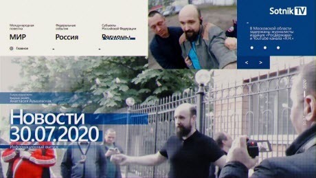 "НОВОСТИ 30.07.2020" - Sotnik-TV