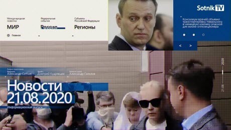 "НОВОСТИ 21.08.2020" - Sotnik-TV