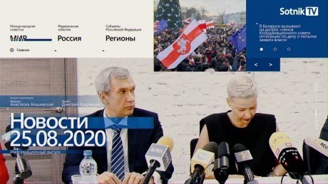 "НОВОСТИ 25.08.2020" - Sotnik-TV