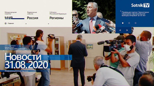 "НОВОСТИ 31.08.2020" - Sotnik-TV