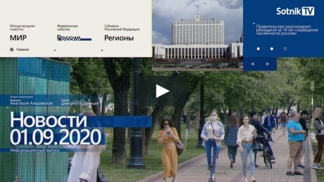 "НОВОСТИ 01.09.2020" - Sotnik-TV