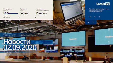 "НОВОСТИ 02.09.2020" - Sotnik-TV