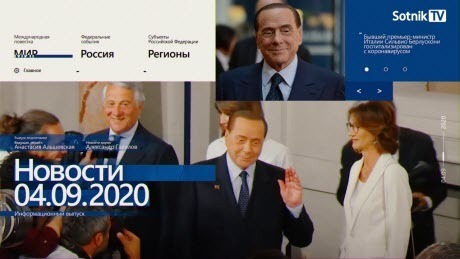 "НОВОСТИ 04.09.2020" - Sotnik-TV
