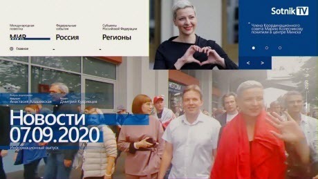 "НОВОСТИ 07.09.2020" - Sotnik-TV