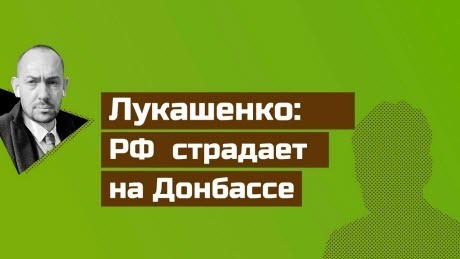 "Лукашенко: бойцы «Вагнера» просто зарабатывают деньги в Украине, я напоил их водицей и отпустил" - Роман Цимбалюк (ВИДЕО)