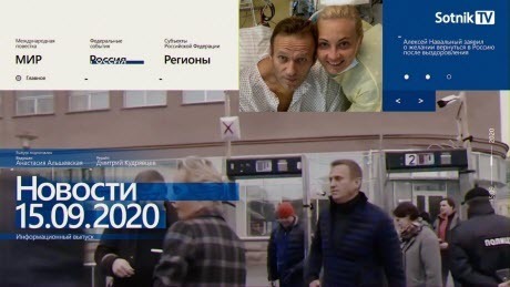 "НОВОСТИ 15.09.2020" - Sotnik-TV