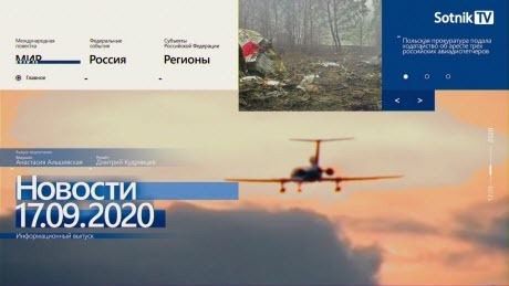 "НОВОСТИ 17.09.2020" - Sotnik-TV