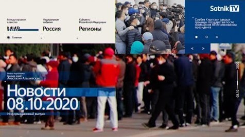 "НОВОСТИ 08.10.2020" - Sotnik-TV