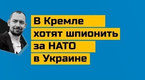 "Кто мы? Адепты Кремля!! Чего мы хотим? На учения НАТО в Украине!" - Роман Цимбалюк (ВИДЕО)