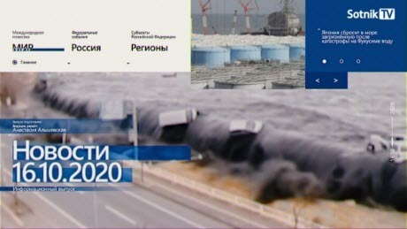 "НОВОСТИ 16.10.2020" - Sotnik-TV
