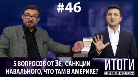 Кисельные Берега: Пять вопросов президента Украины гражданам страны. Зачем он решил провести это голосование?