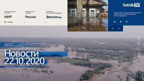"НОВОСТИ 22.10.2020" - Sotnik-TV