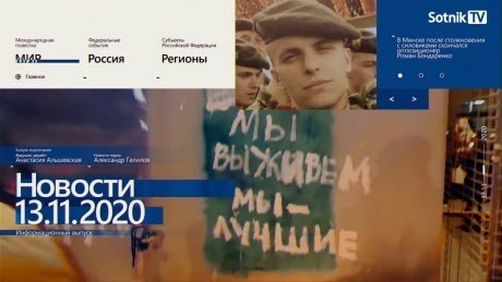 "НОВОСТИ 13.11.2020" - Sotnik-TV