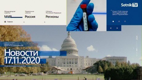 "НОВОСТИ 17.11.2020" - Sotnik-TV