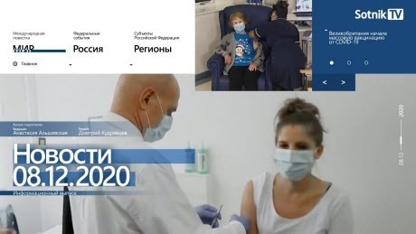"НОВОСТИ 08.12.2020" - Sotnik-TV