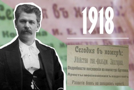100 Облич Української революції - Іван Стешенко (1873–1918)