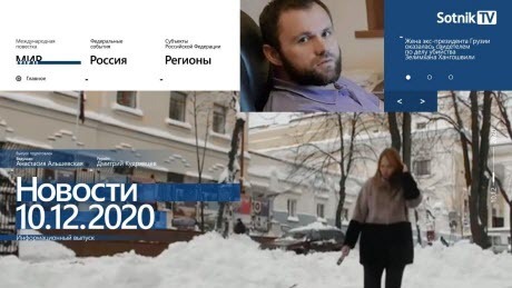 "НОВОСТИ 10.12.2020" - Sotnik-TV