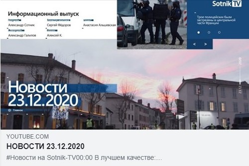 "НОВОСТИ 23.12.2020" - Sotnik-TV