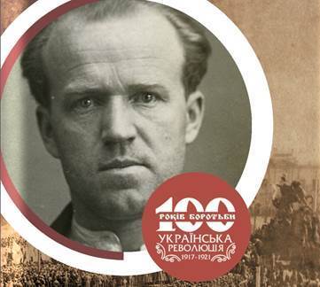 100 Облич Української революції - Юрко Тютюнник (1891–1930)