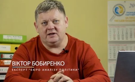 "МЖК і велике будівництво" - Віктор Бобиренко