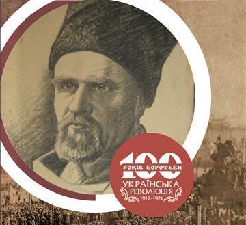 100 Облич Української революції - Михайло Омелянович-Павленко (1878–1952)