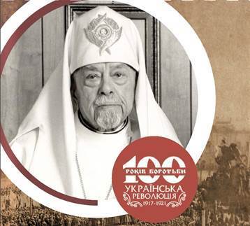 100 Облич Української революції - Патріарх Мстислав (Степан Скрипник) (1898–1993)