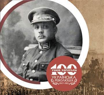 100 Облич Української революції - Олександр Удовиченко (1887–1975)